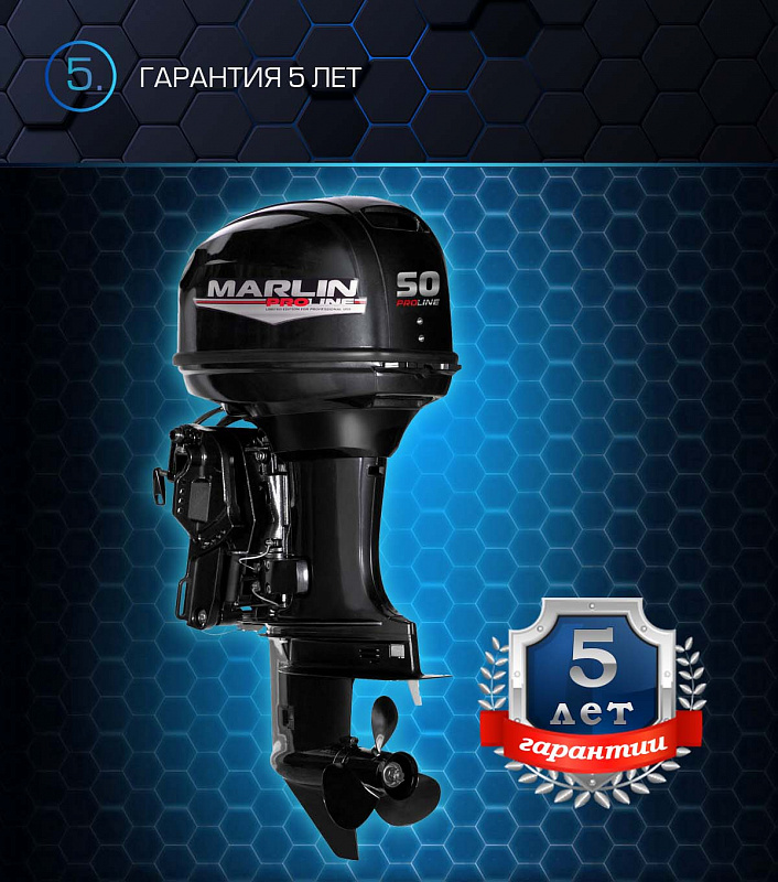 Лодочный мотор MARLIN PROLINE MP 50 AERTL в Саратове