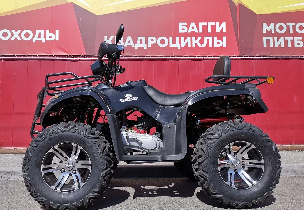 Квадроцикл PROMAX TRX300 CVT в Саратове