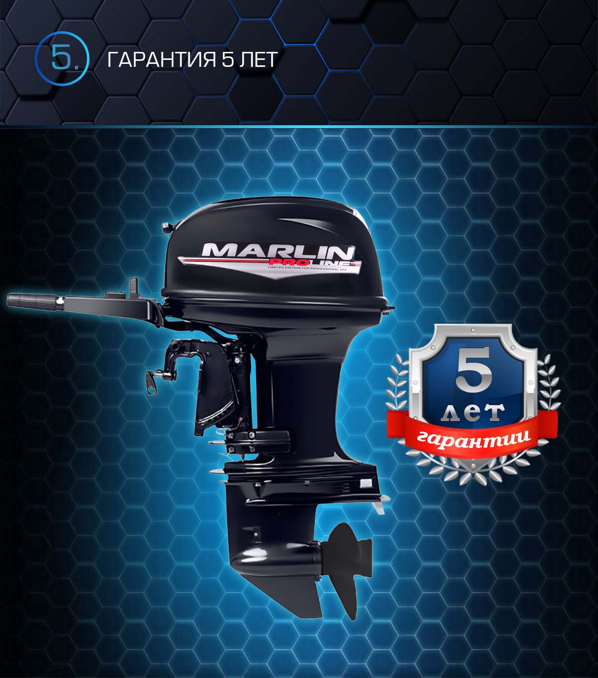 Лодочный мотор MARLIN PROLINE MP 50 AMHS в Саратове