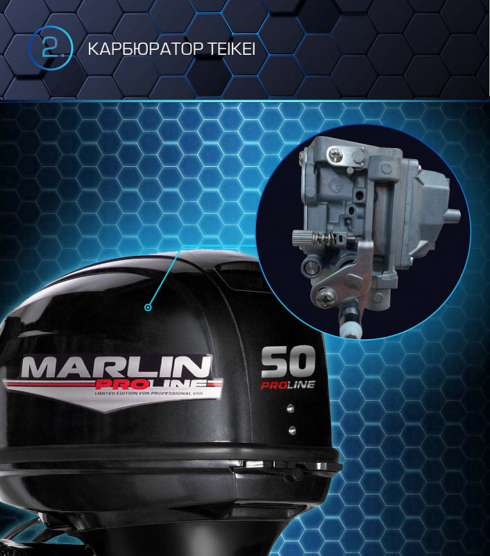 Лодочный мотор MARLIN PROLINE MP 50 AERTL в Саратове