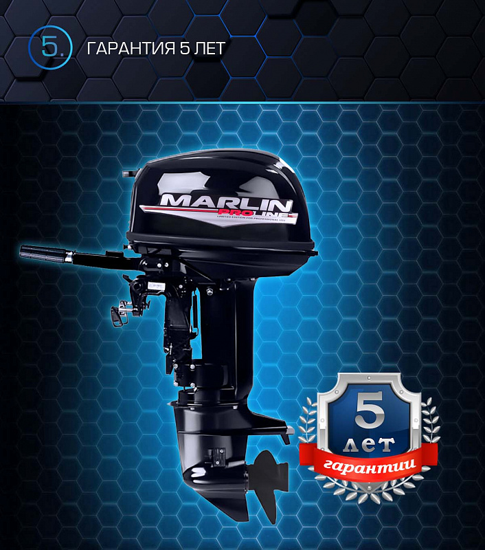 Лодочный мотор MARLIN PROLINE MP 30 AMHL в Саратове