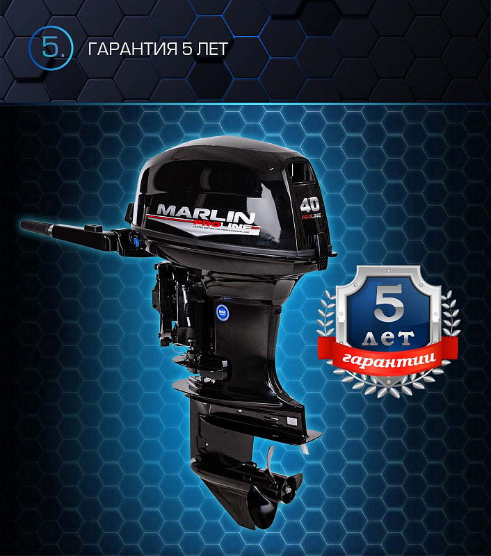 Лодочный мотор MARLIN PROLINE MP 40 AMHS в Саратове