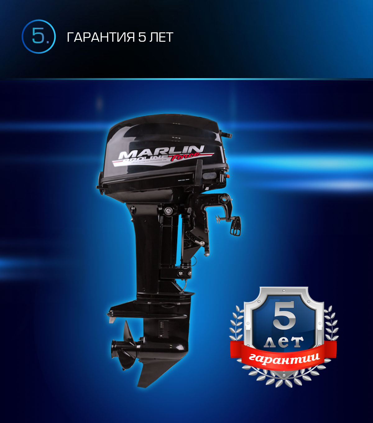 Лодочный мотор MARLIN PROLINE MP 9.9 (20) AWRS FORCE в Саратове