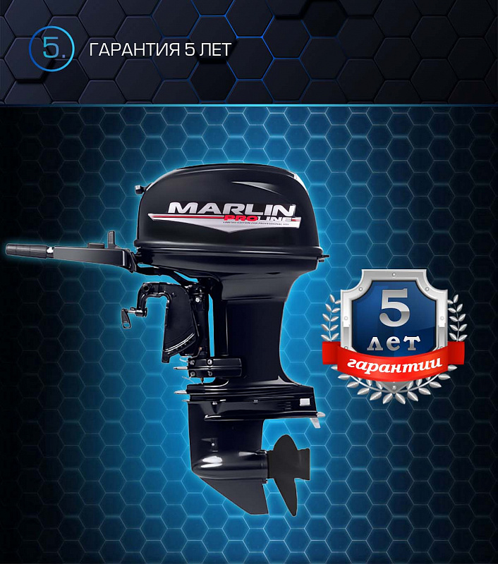 Лодочный мотор MARLIN PROLINE MP 50 AMHL в Саратове
