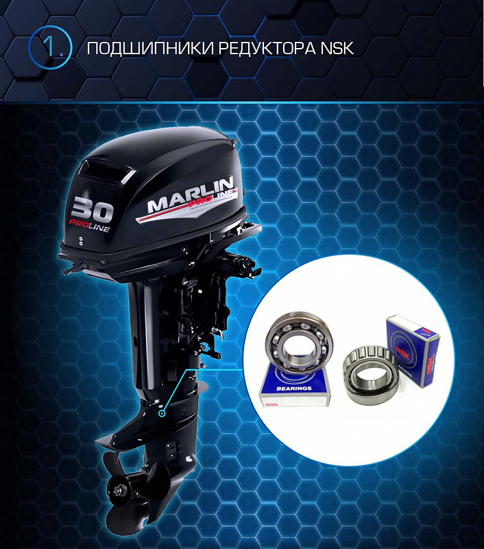 Лодочный мотор MARLIN PROLINE MP 30 AMHL в Саратове