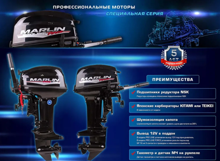 КОМПЛЕКТ ЛОДКА MISHIMO RAPID 360 + ЛОДОЧНЫЙ МОТОР MARLIN PROLINE MP 9.9 (15) AMHS в Саратове