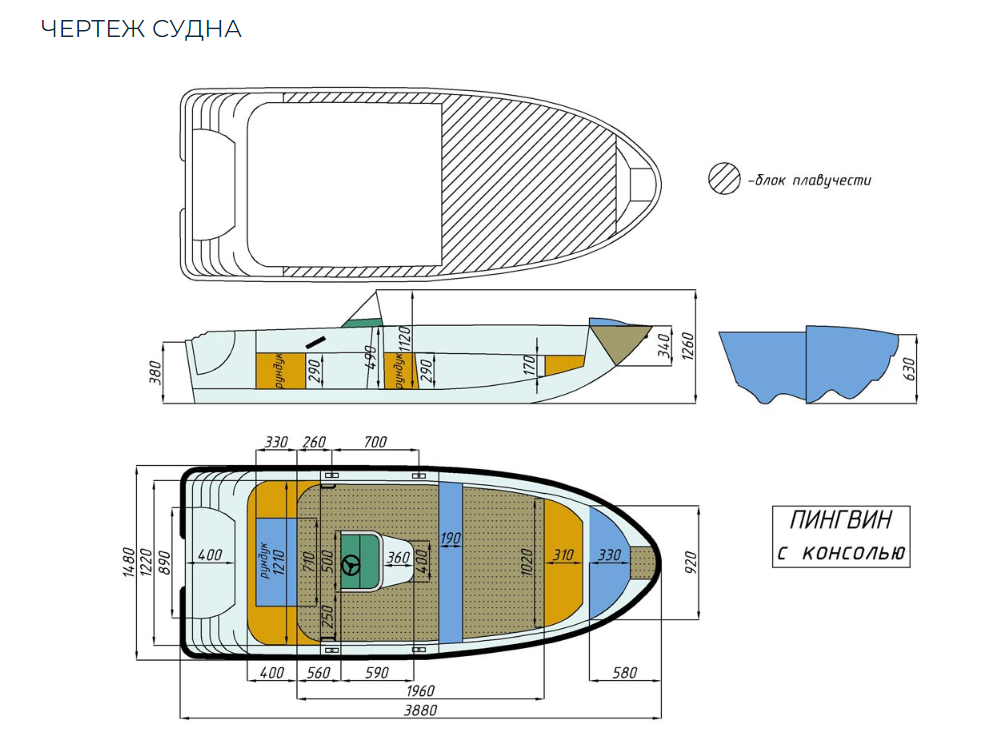 Стеклопластиковая лодка Пингвин с консолью (тримаран) в Саратове