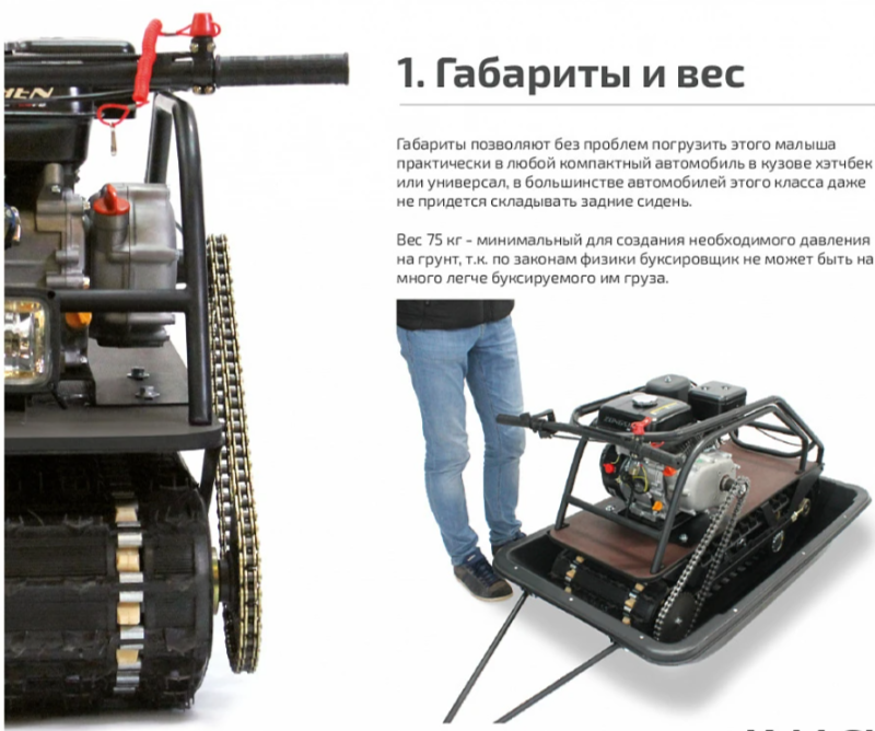 Мотобуксировщик НОРКА 380 MINI 9 л.с. в Саратове