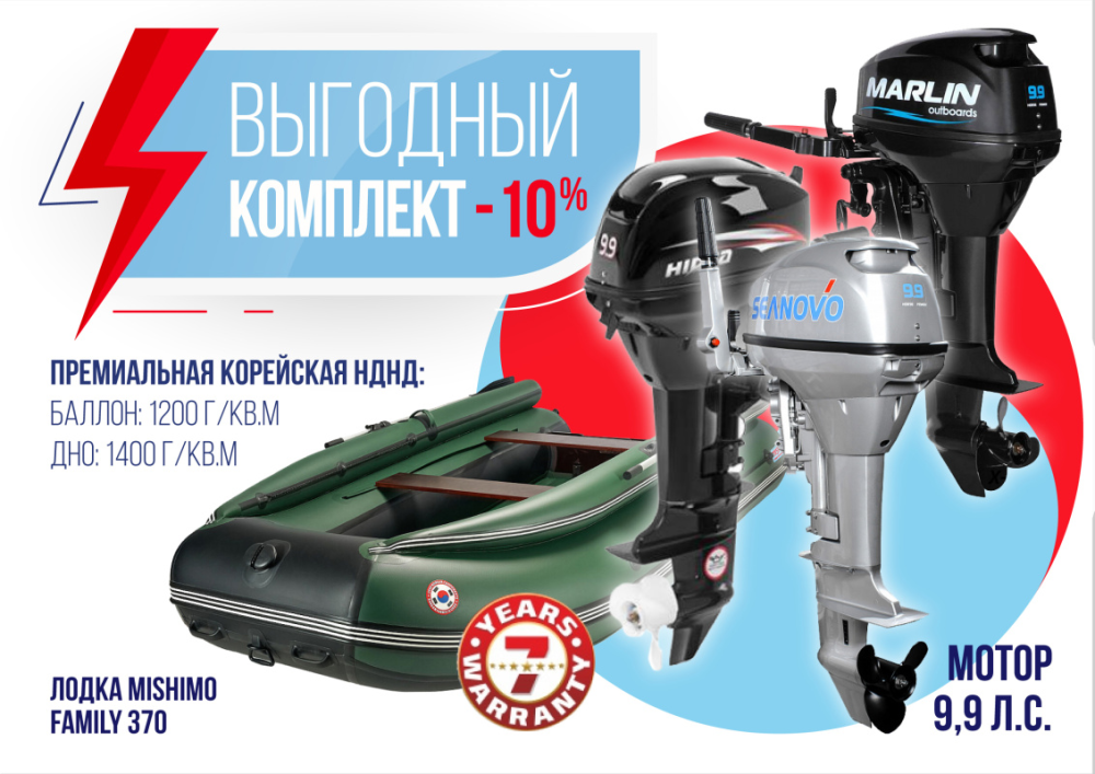КОМПЛЕКТ ЛОДКА MISHIMO FAMILY LITE 370 + МОТОР 9,9 (15) Л.С. в Саратове
