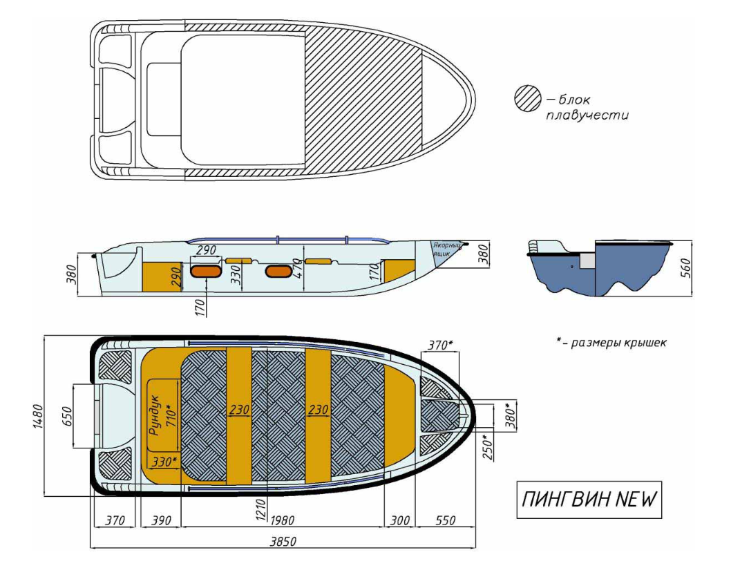 Стеклопластиковая лодка Пингвин New (тримаран) в Саратове