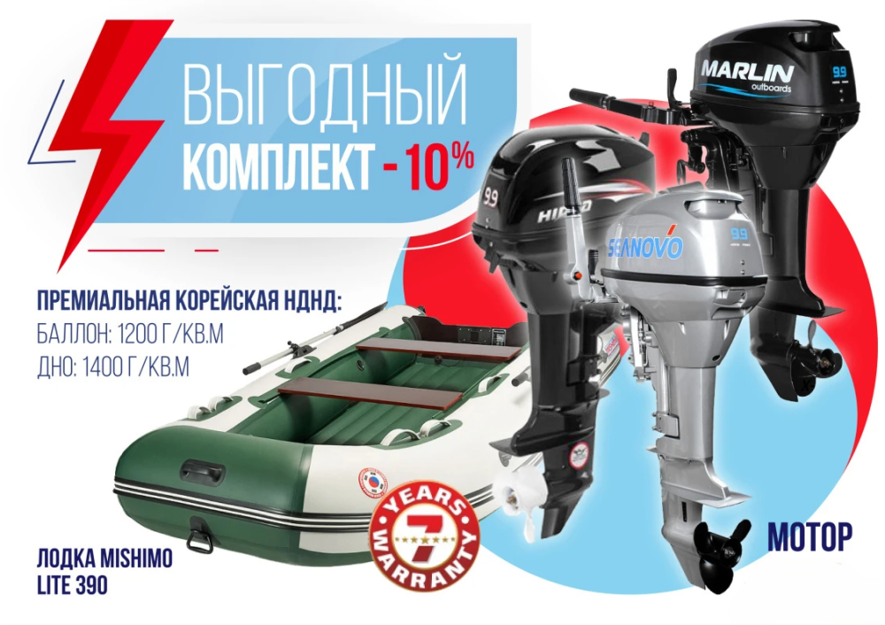КОМПЛЕКТ ЛОДКА MISHIMO LITE 390 + МОТОР 9,9 (15) Л.С. в Саратове