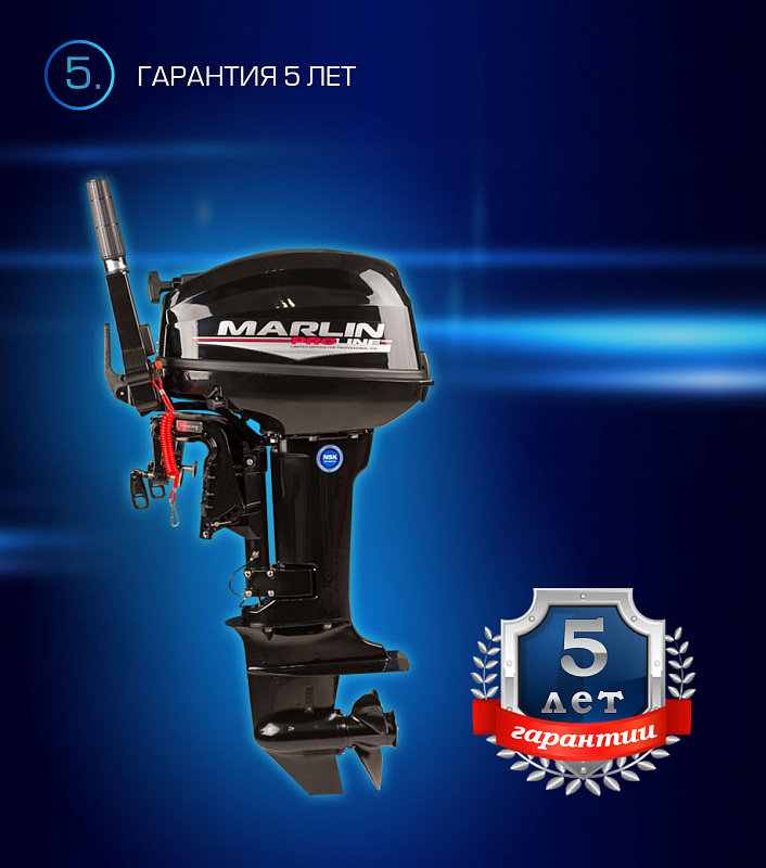 Лодочный мотор MARLIN PROLINE MP 9.9(15) AMHL в Саратове