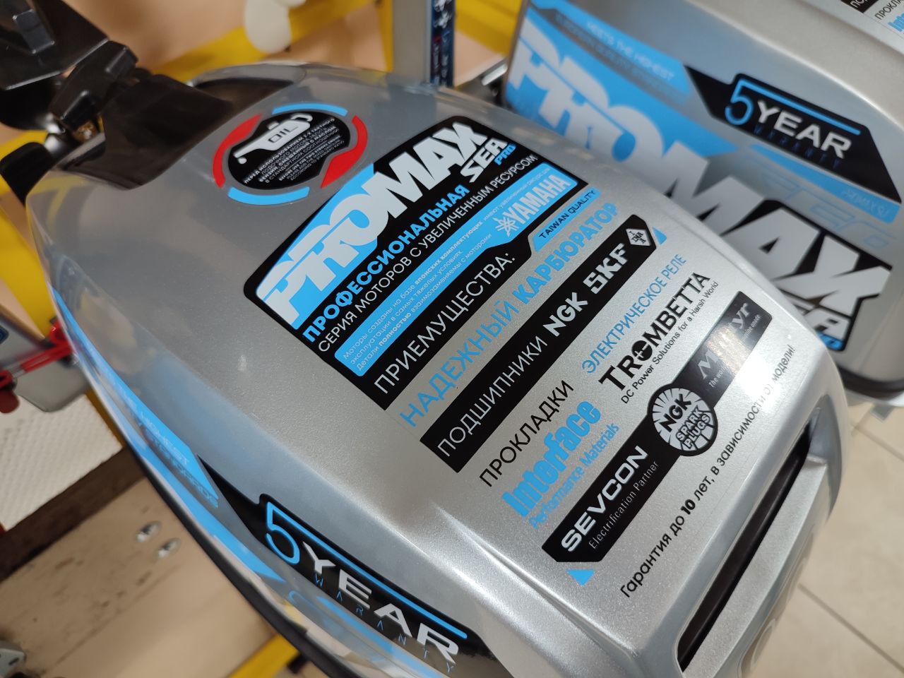 Лодочный мотор PROMAX SP9.9FHS (15) EXTRA в Саратове