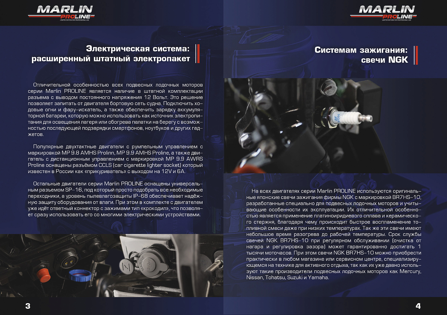 Лодочный мотор MARLIN PROLINE MP 50 AMH ПОД ВОДОМЕТ в Саратове