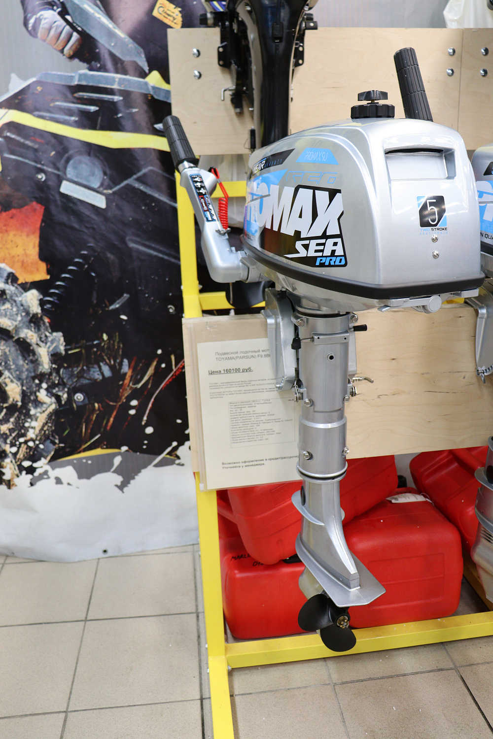 Лодочный мотор PROMAX SP5FHS (внешний бак 12 л) в Саратове