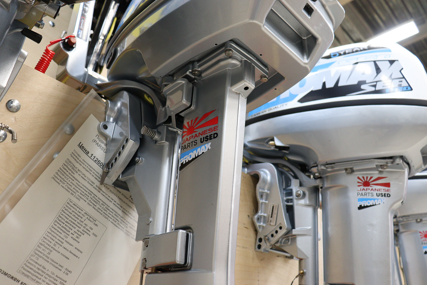 Лодочный мотор PROMAX SP9.9FHS LIGHT в Саратове