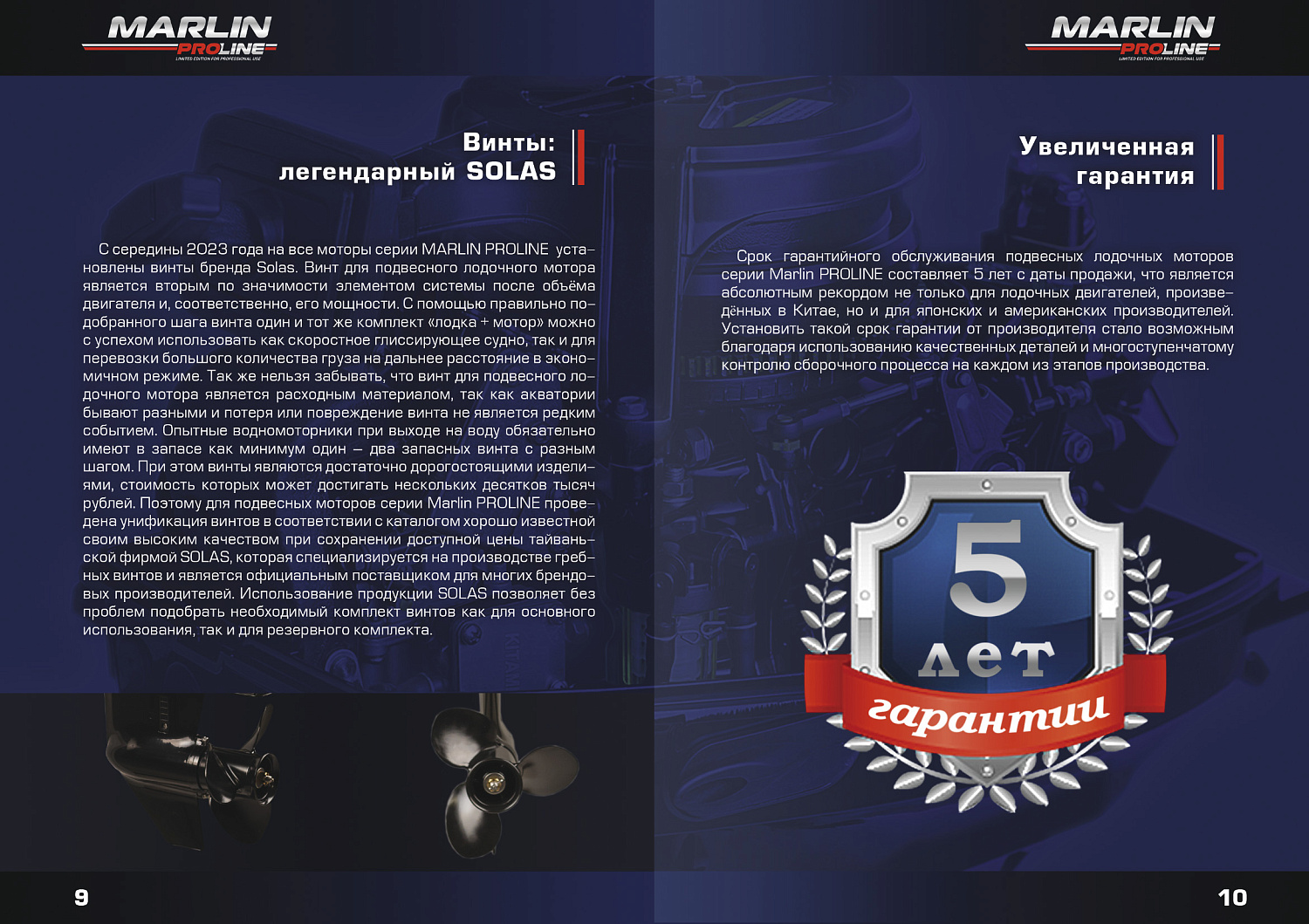 Лодочный мотор MARLIN PROLINE MP 50 AMH ПОД ВОДОМЕТ в Саратове