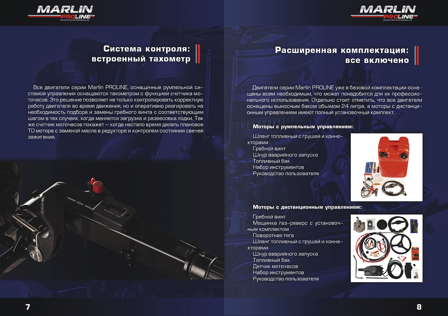 Лодочный мотор MARLIN PROLINE MP 50 AMH ПОД ВОДОМЕТ в Саратове