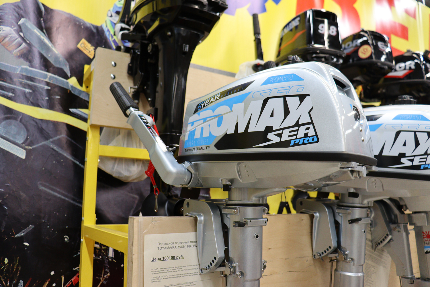 Лодочный мотор PROMAX SP5FHS (внешний бак 12 л) в Саратове