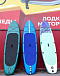 SUP (САП) Доска MISHIMO SHARK 10(305) в Саратове