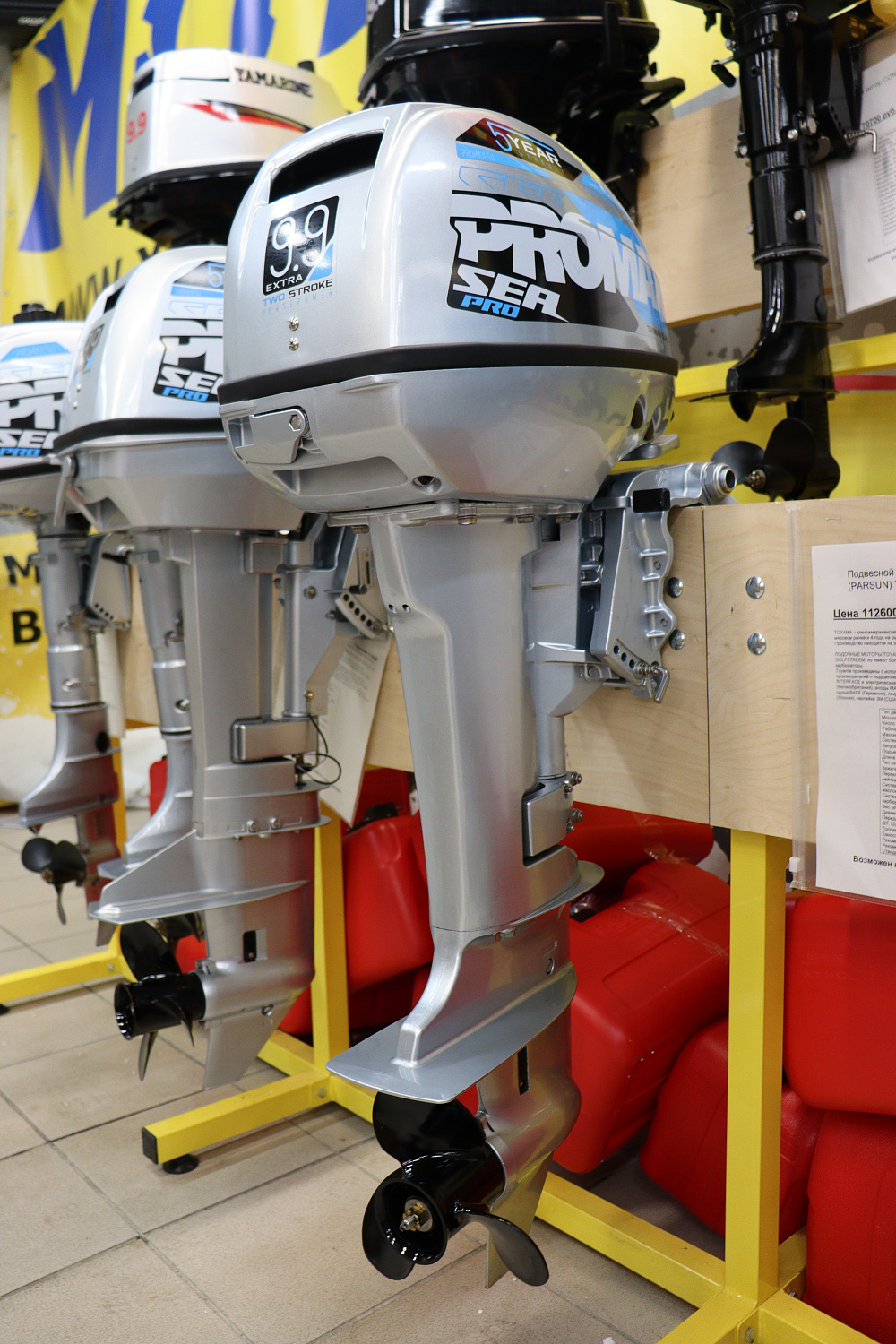 Лодочный мотор PROMAX SP9.9FHS (15) EXTRA в Саратове