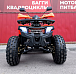 Квадроцикл PROMAX WILD 2.0 190 LUX в Саратове