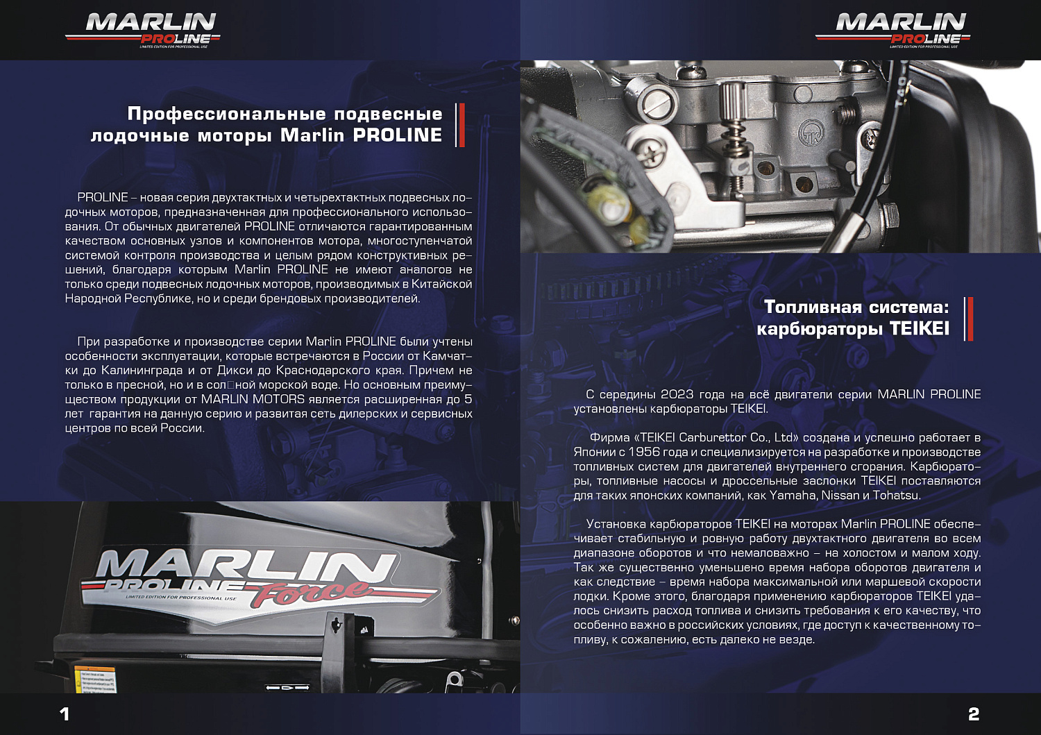 Лодочный мотор MARLIN PROLINE MP 50 AMH ПОД ВОДОМЕТ в Саратове